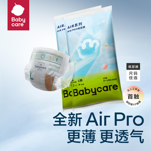 天猫U先 日用airpro试用装 4片夏季 babycare纸尿裤 L码 尿不湿