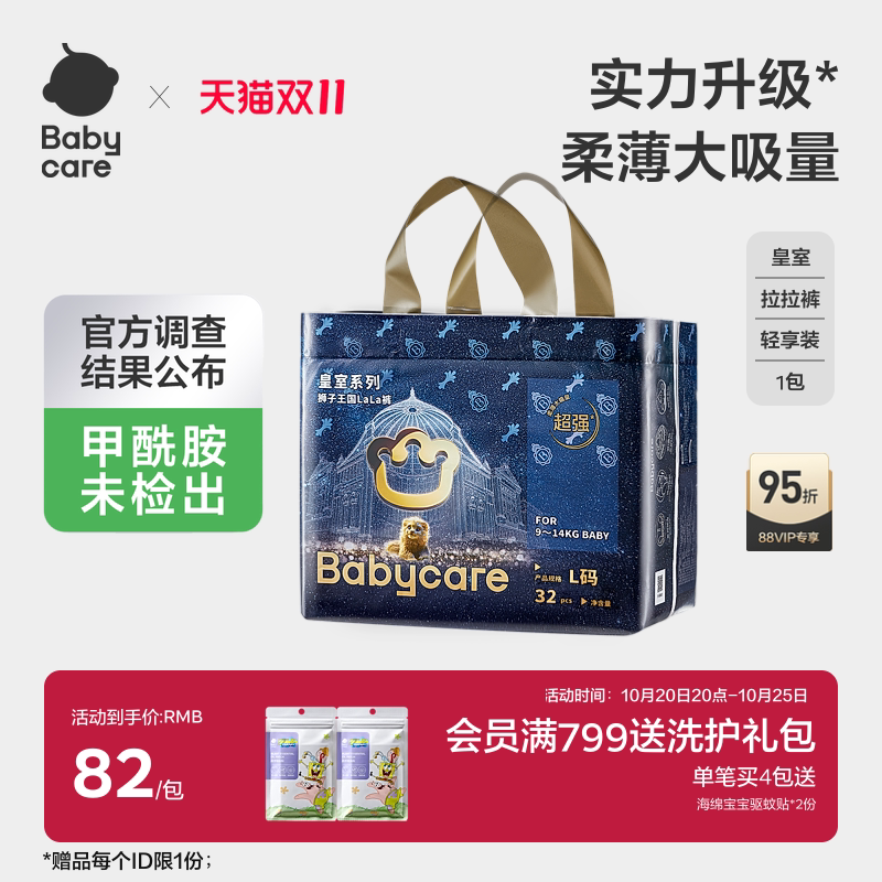 babycare皇室狮子王国拉拉裤