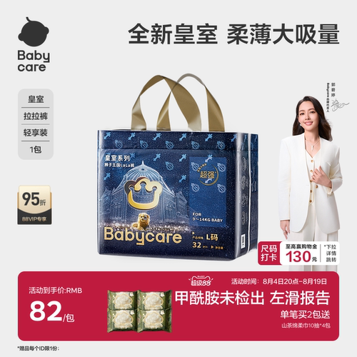 babycare皇室狮子王国拉拉裤
