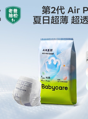 babycare拉拉裤Airpro试用装超薄日用透气春夏季尿不湿L/XL*4片