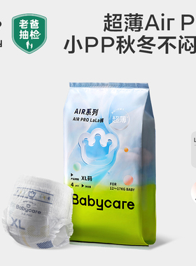 【天猫U先】-babycare拉拉裤日用airpro试用装L/XL*4片秋冬尿不湿