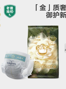 babycare花苞纸尿裤试用装金山茶轻柔婴儿超薄透气宝宝尿不湿3片