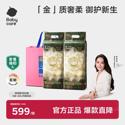 babycare山茶花苞新生儿纸尿裤尿不湿透气宝宝婴儿试用装【zx】