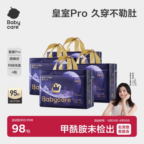 【新品】bc皇室pro裸感拉拉裤