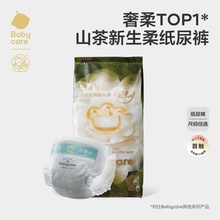 【试用装】babycare山茶轻柔纸尿裤/拉拉裤超薄透气婴儿尿不湿3片
