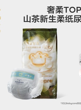 【试用装】babycare山茶轻柔纸尿裤/拉拉裤超薄透气婴儿尿不湿3片