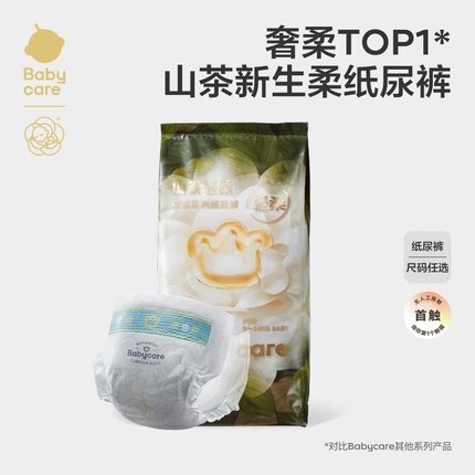 【试用装】babycare山茶轻柔纸尿裤/拉拉裤超薄透气婴儿尿不湿3片