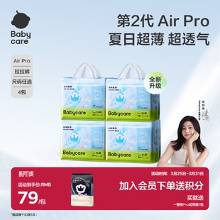 4XL babycare拉拉裤 透气宝宝尿不湿布L 超薄款 Airpro婴儿春夏季