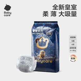試用裝 U先入倉 babycare皇室獅子王國紙尿褲 4片 S碼