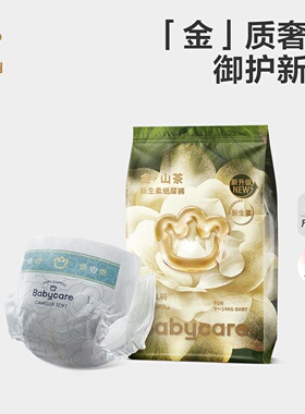 babycare花苞纸尿裤试用装金山茶轻柔婴儿超薄透气宝宝尿不湿3片