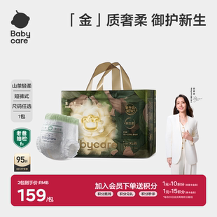 婴儿宝宝尿不湿 型尿裤 babycare拉拉裤 金山茶花苞旗舰店轻柔透气裤