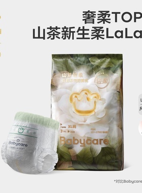 【天猫U先】-babycare山茶轻柔拉拉裤试用装L-3XL码3片装