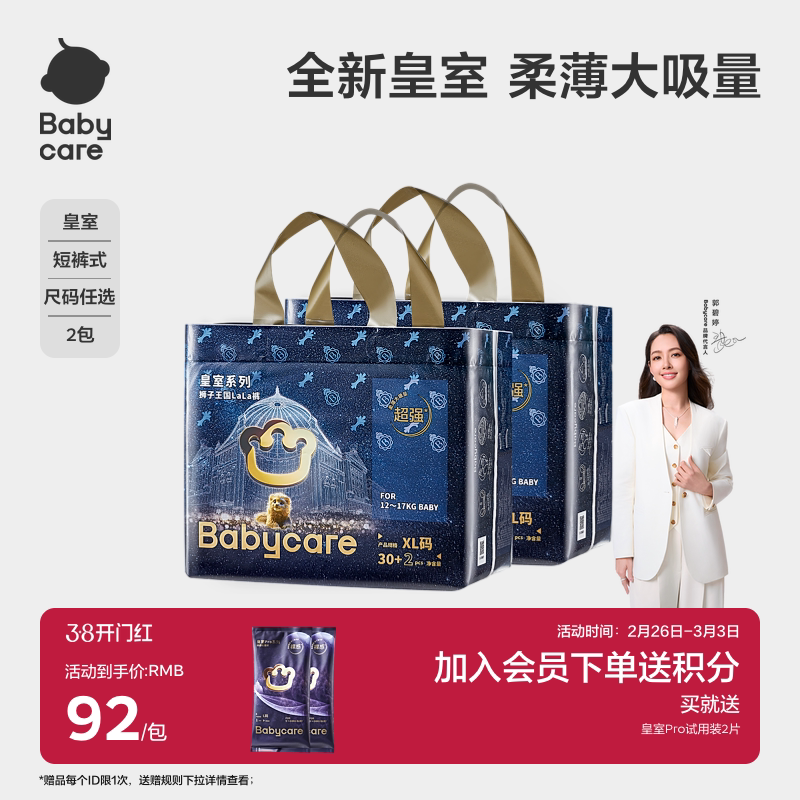 babycare�ʹ�LALA����������㳬��Ӥ��͸������ֽ�����ʪ2�� 4XL 2��