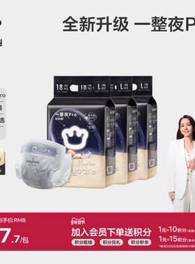 babycare一整夜pro纸尿裤拉拉裤夜用安睡裤防漏尿不湿mini装3包