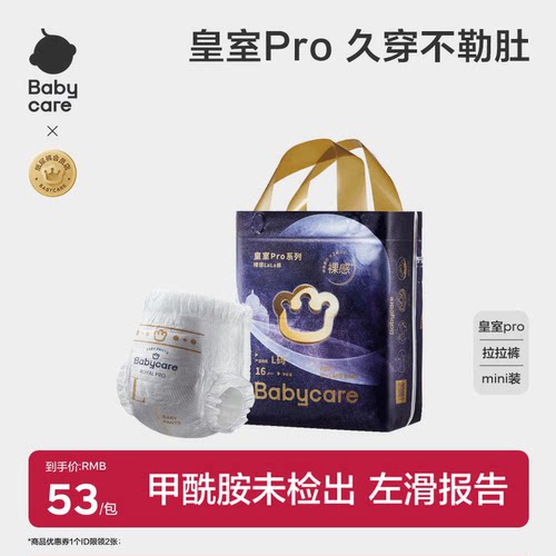 bc皇室pro裸感拉拉裤mini装