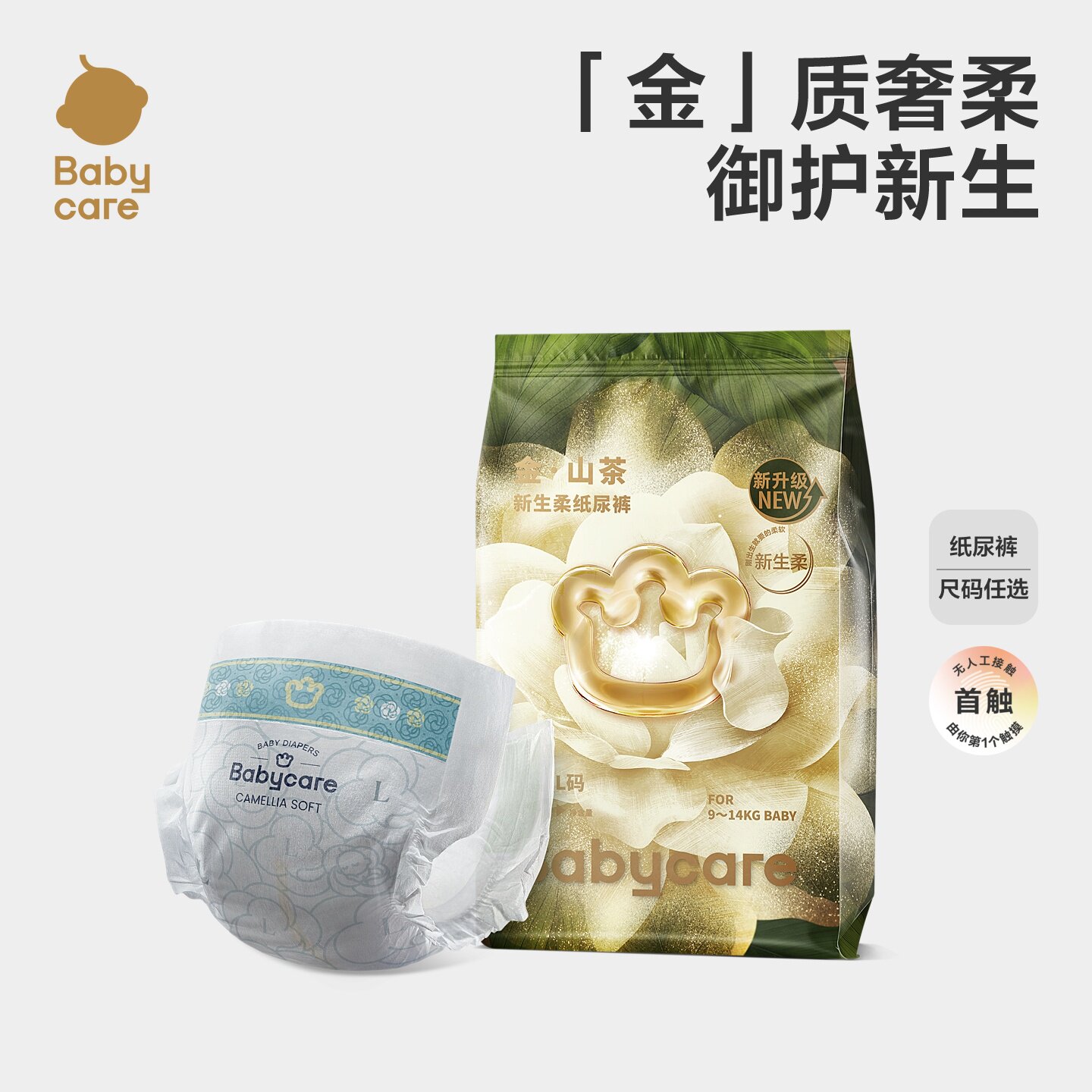 babycare金山茶轻柔试用装图片