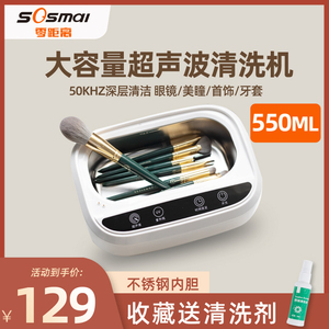 识尼超声波清洗机家用眼镜清洗盒首饰手表牙套家用便捷假牙清洁器