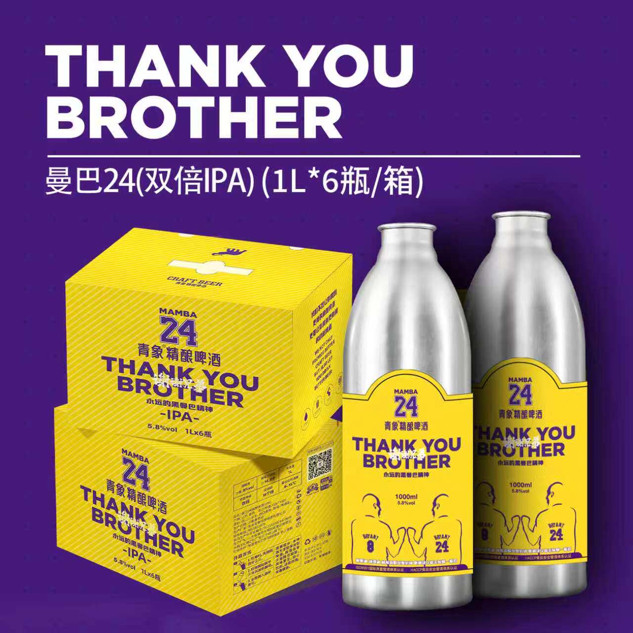 青象曼巴24双倍IPA精酿啤酒啤酒