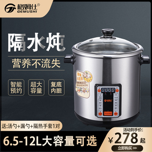 格姆仕电炖锅家用多功能全自动煲汤煮粥锅大容量不锈钢隔水电炖盅