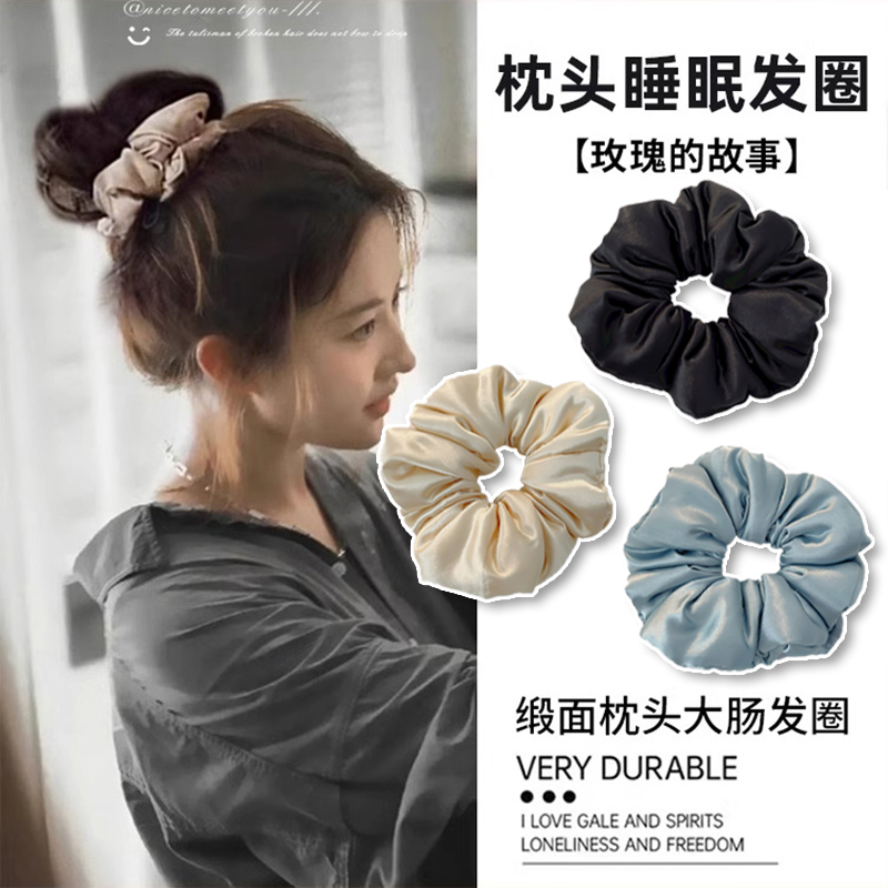 真丝枕头大肠发圈法式复古睡眠头绳高级感肥肠圈扎头发皮筋女头饰