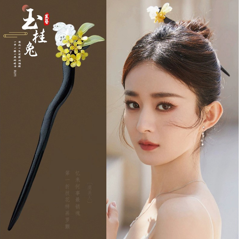 赵丽颖同款丸子头簪发古风木质玉兔发簪简约女汉服头饰高级感簪子