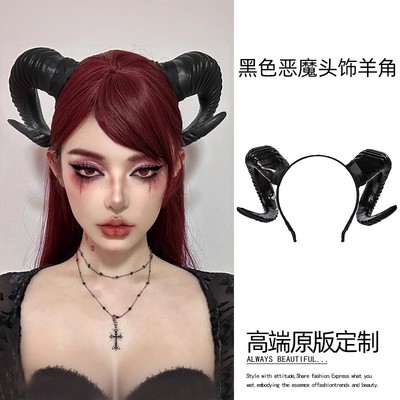暗黑系魅魔万圣节羊角头饰发箍
