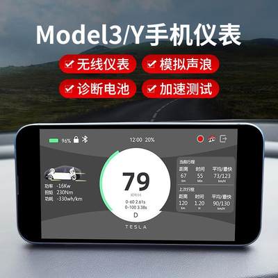 Model3/Y汽车仪表盘无线CarPlay声浪OBD诊断ScanMyTesla