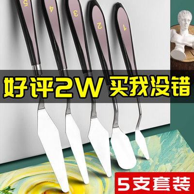 美术刮刀油画棒专用尖头铲子丙烯水粉颜料小号油画调色刀工具套装