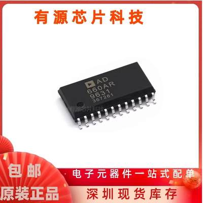 AD660AR  AD660BR  全新现货  集成电路 IC芯片SOP