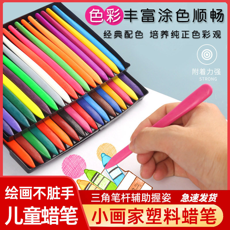 儿童不脏手可水洗三角粗杆油画棒幼儿园启蒙美术涂色画笔绘画涂色