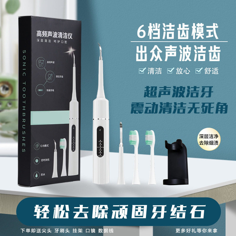 新款电动牙刷声波充电自动式家用软毛防水情侣牙器牙齿结石去除仪