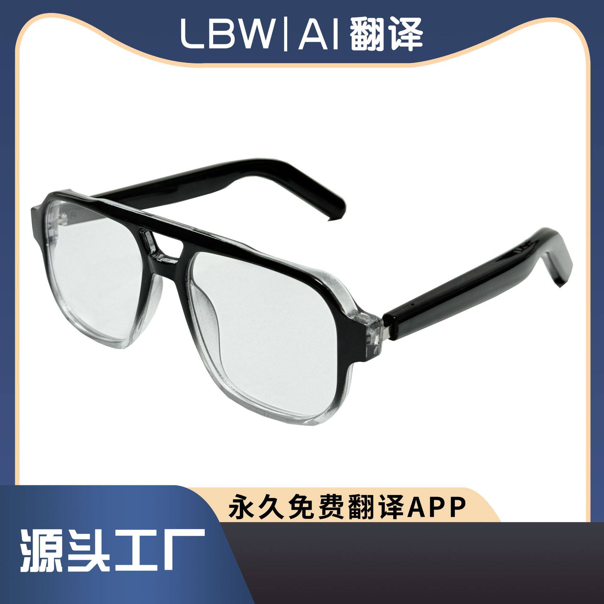 跨境AI蓝牙智能眼镜可配近视翻译通话音乐开放式智能蓝牙眼镜耳机