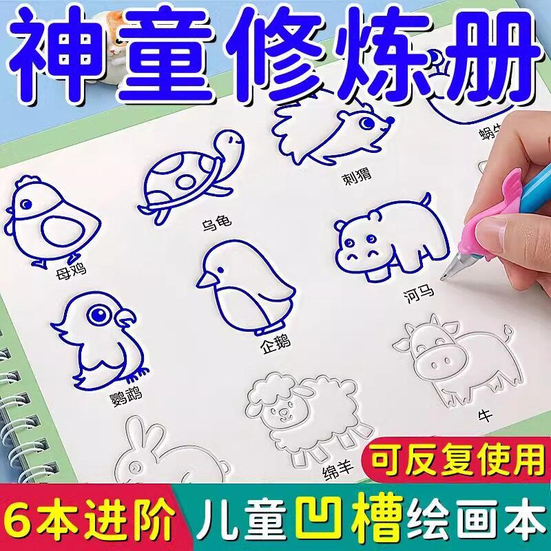 孤独自闭症儿童训练康复玩具儿童写字绘画宝宝精细动作训练幼儿园