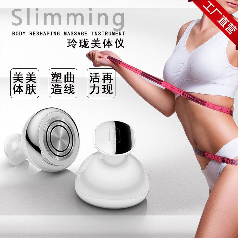 超声波手持美容仪器全身可用腹部震动紧致护理仪便携式家用按摩仪