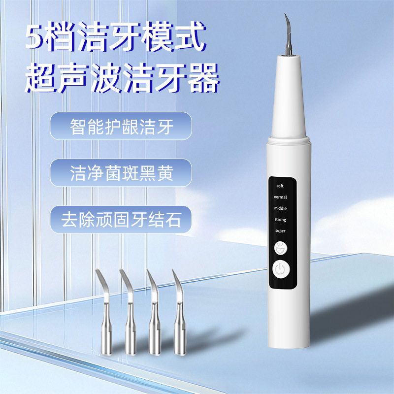 电动牙刷冲牙器二合一洁牙器去除牙石牙垢电动牙刷去牙结石除口臭