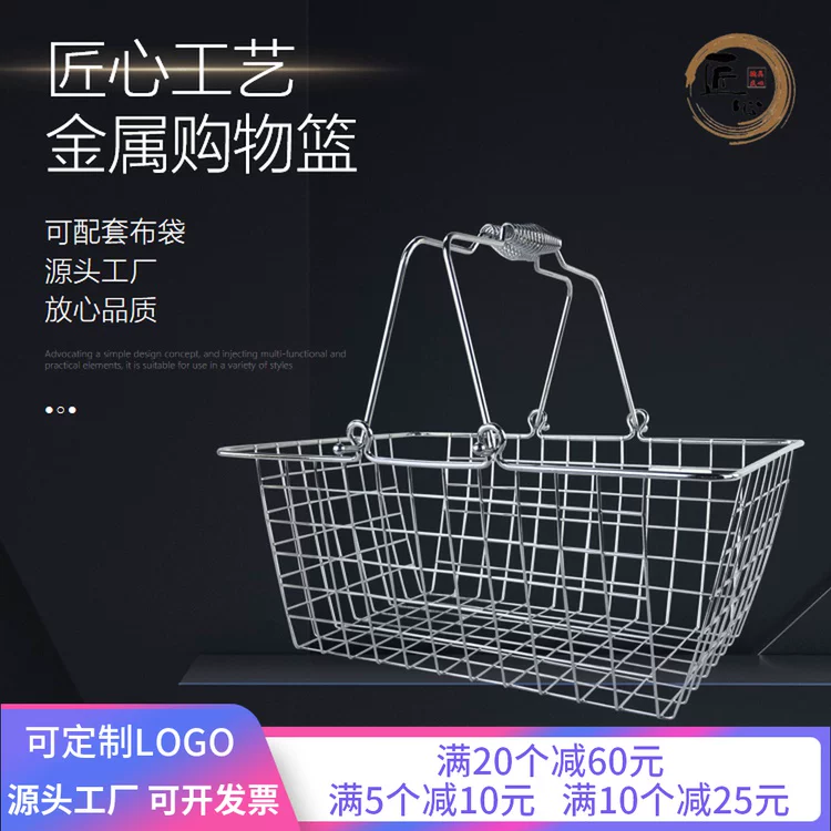 [化妆品零食酒吧书店金属购物篮]