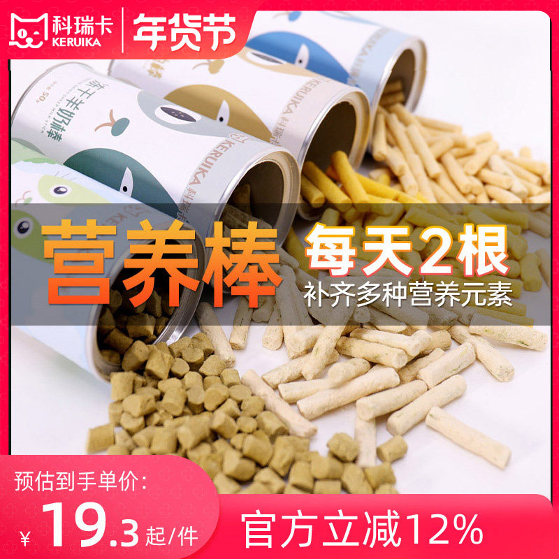 科瑞卡成猫咪幼猫营养棒 冻干羊奶棒 鱼油棒 猫草冻干零食,宠物/宠物食品及用品,猫冻干零食,淘宝优惠券,粉丝福利购,淘宝优惠卷