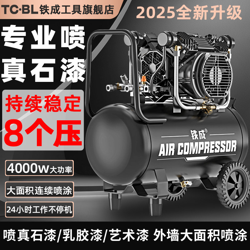 铁成空压机喷真石漆专用大功率喷漆气泵工业级喷涂外墙空气压缩机