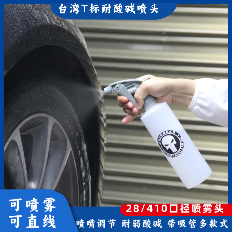 汽车贴膜喷雾瓶园艺喷雾壶浇花