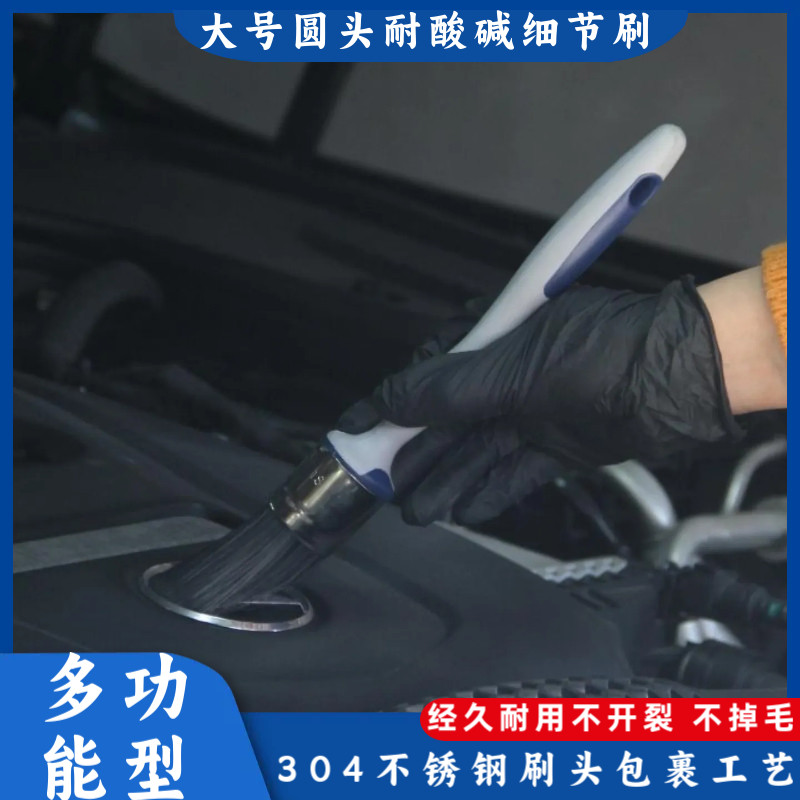 细节刷耐酸碱轮毂发动机专用