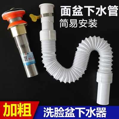 面盆下水管洗脸盆洗手盆拖把池洗菜盆排水管下水器防臭伸缩加长管