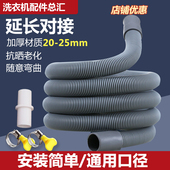 全自动滚筒洗衣机排水管下水管出水管洗碗机延长管加长软管延伸管