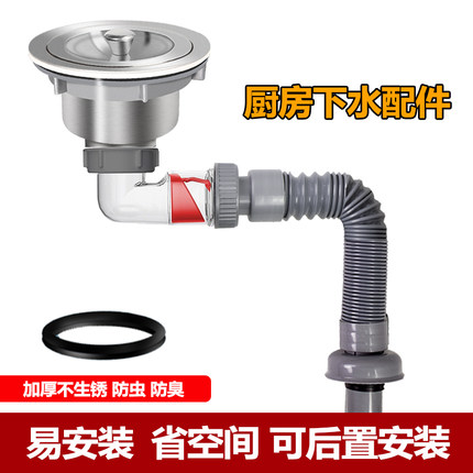 厨房洗菜盆下水管全套单槽洗碗水池水槽下水器防臭排水管套装通用