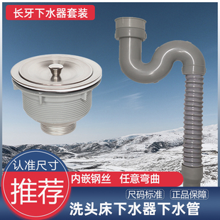 洗头床下水器理发店发廊冲头床配件洗头盆下水管大号漏斗防臭软管