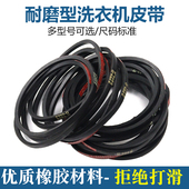 522 524 适合荣事达三洋洗衣机皮带0 480E 645E 510 530三角带