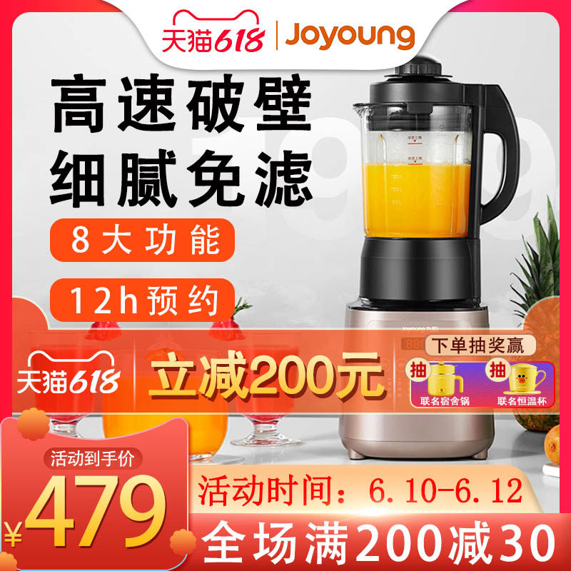 3九阳破壁机家用加热全自动料理机多功能豆浆辅食榨汁官网正品Y912