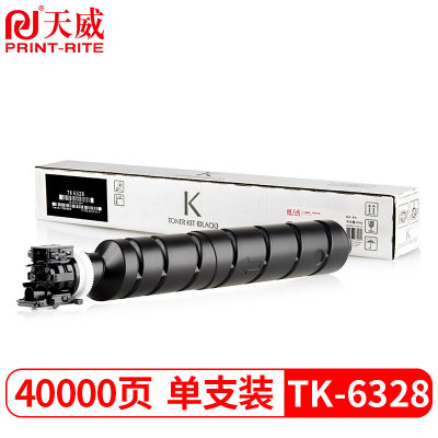 天威 TK-6328粉盒 适用京瓷KYOCERA TKASalfa 6002i墨粉5002i碳粉