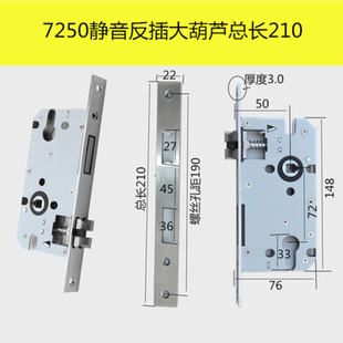 7250方边锁体210mm长大门锁体防火门锁体分体锁体木门防火锁体72