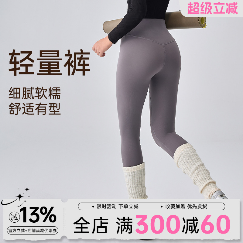 MLD瑜伽裤女秋季紧身裸感高腰提臀外穿跑步弹力速干运动健身裤