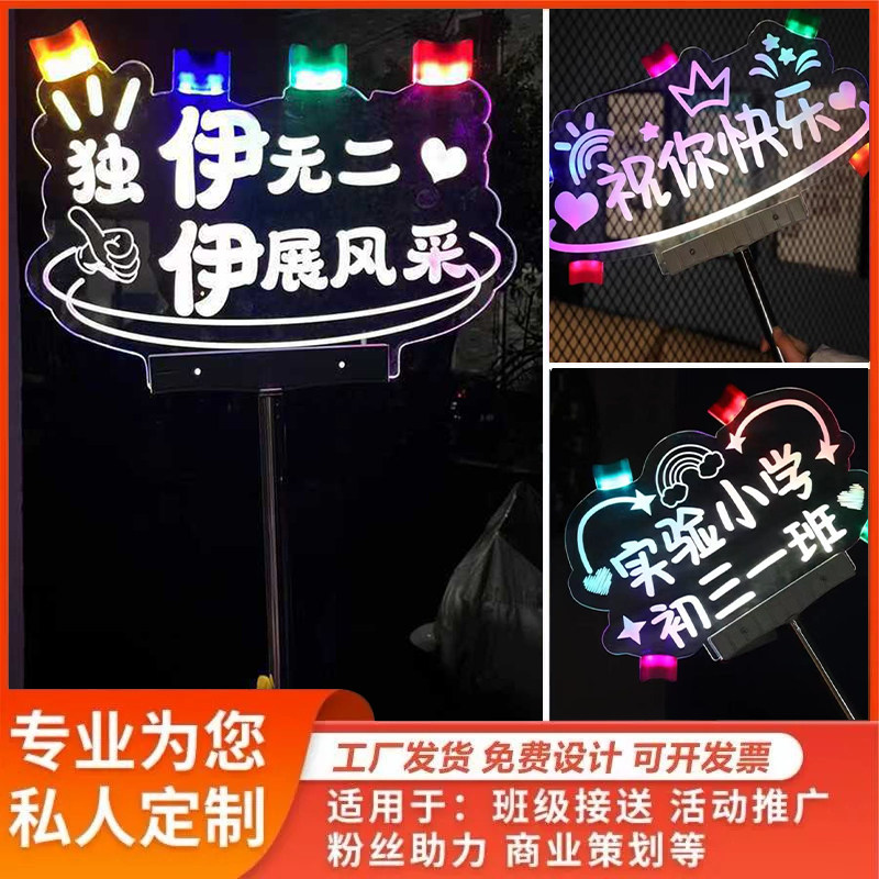 演唱会手举牌发光字牌